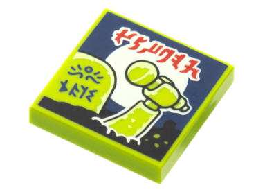 3068pb1880 - Tile 2 x 2 with BeatBit Album Cover - Lime Microphone and Hand Bursting from Grave Pattern