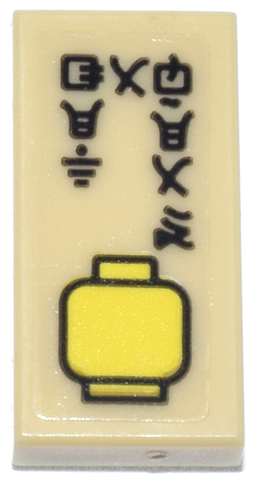 3069pb0933 - Tile 1 x 2 with Yellow Minifigure Head and Black Ninjago Logogram 'GET A HEAD' Pattern (Sticker) - Set 70657